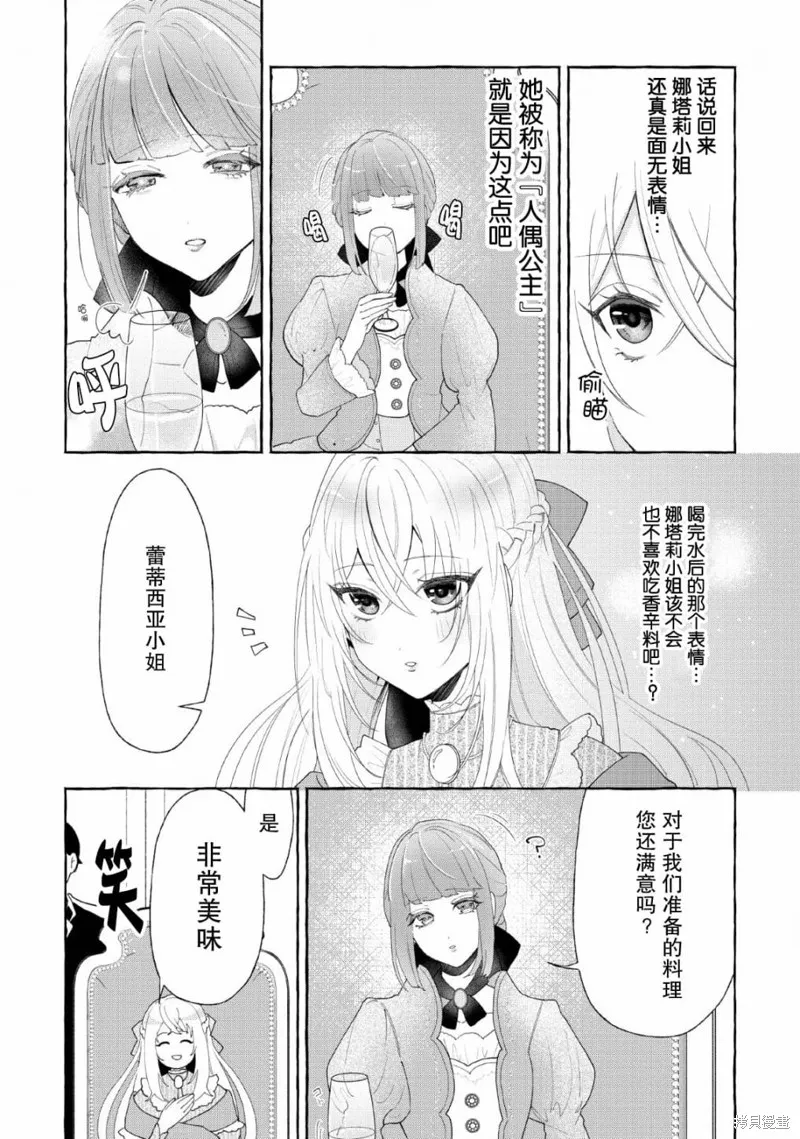 第05话 第2页