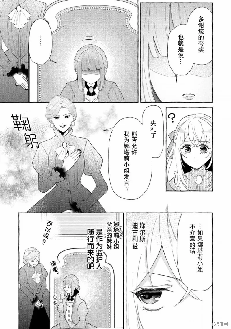 第05话 第3页
