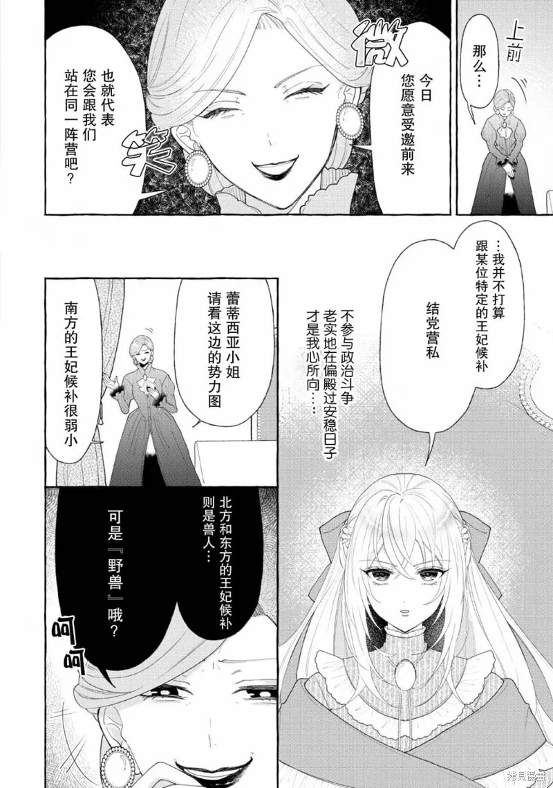 第05话 第4页