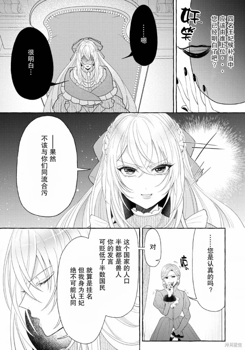 第05话 第5页