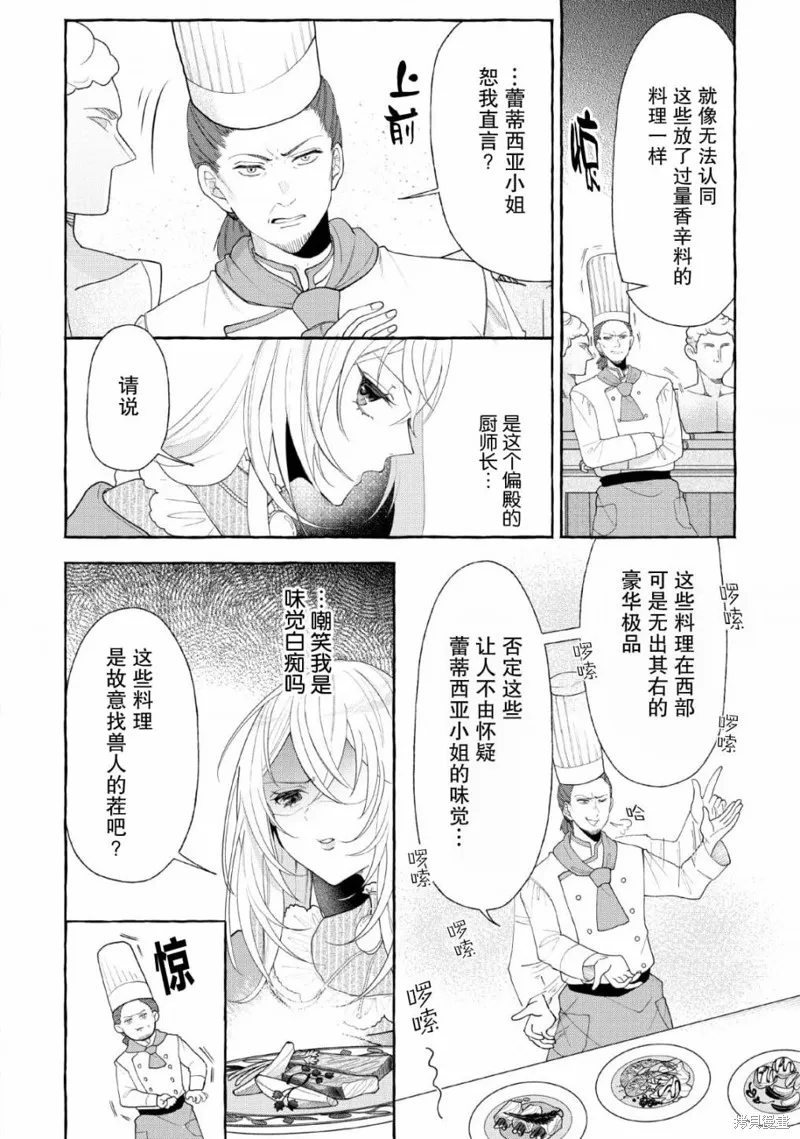 第05话 第6页