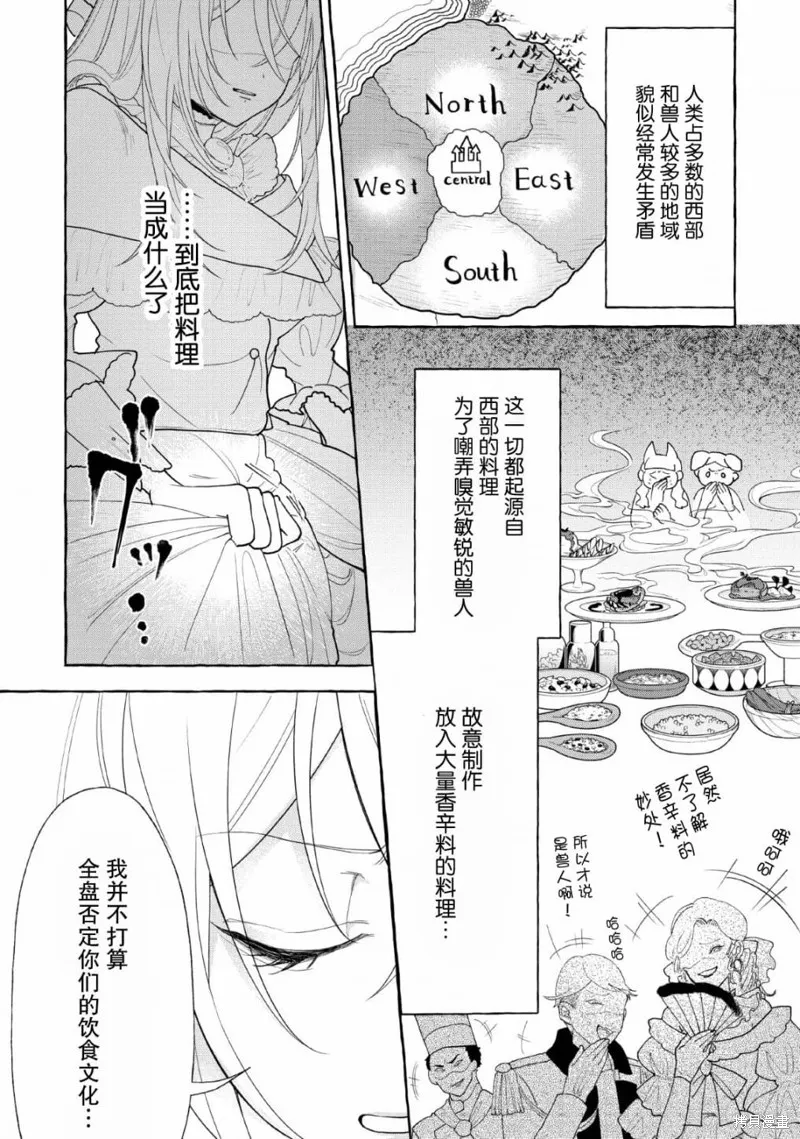 第05话 第7页