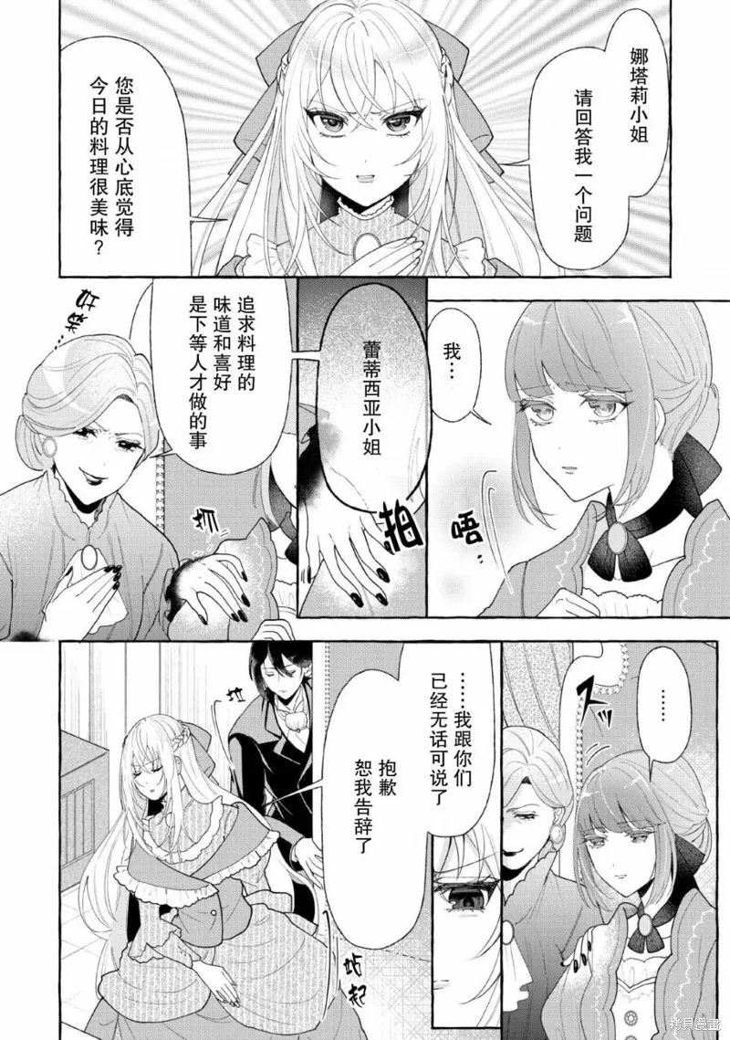 第05话 第8页