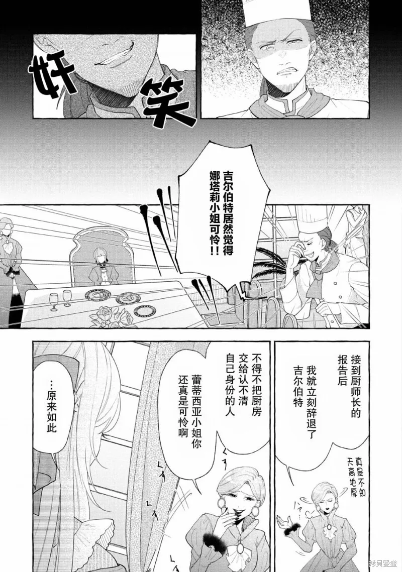 第05话 第11页