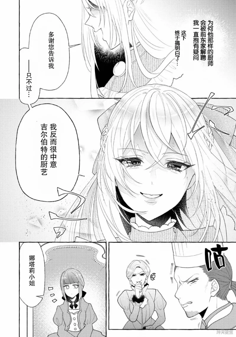 第05话 第12页