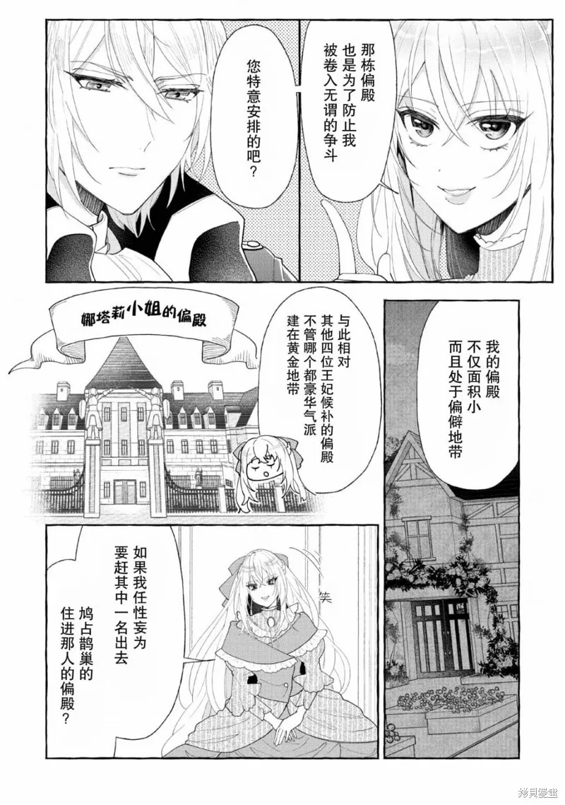 第05话 第16页