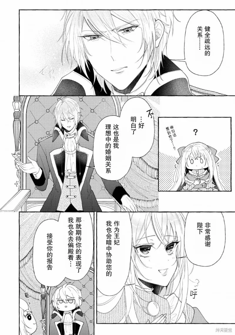 第05话 第18页