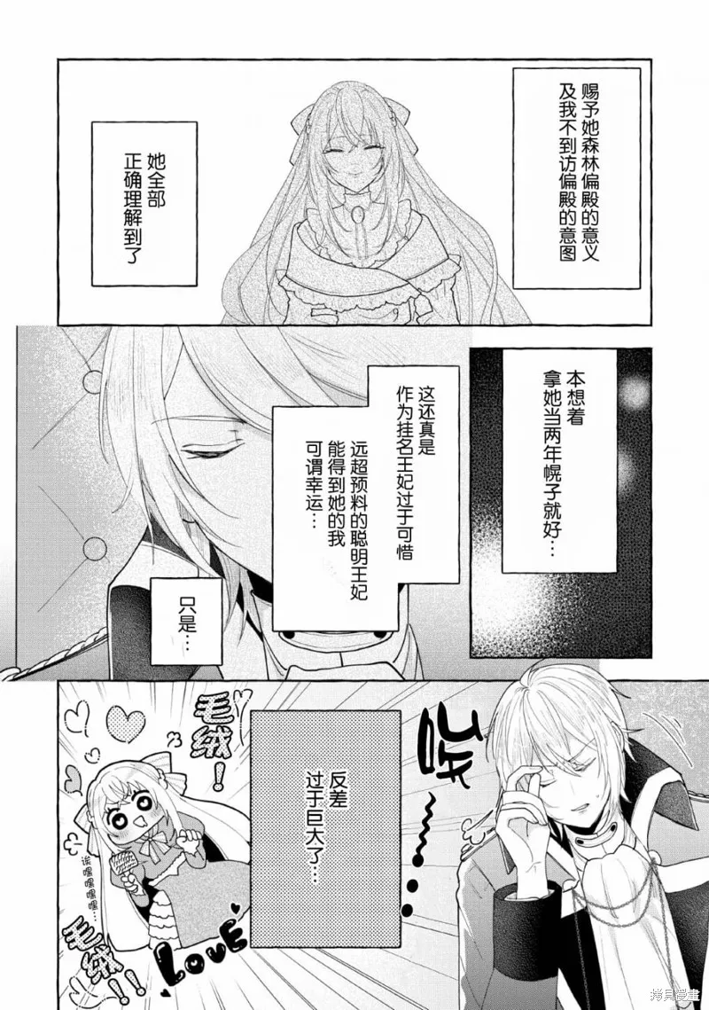 第05话 第20页