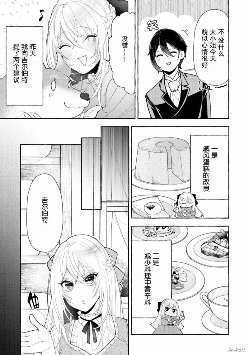 第05话 第23页