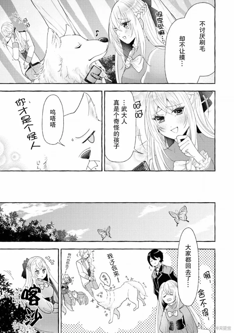 第05话 第29页