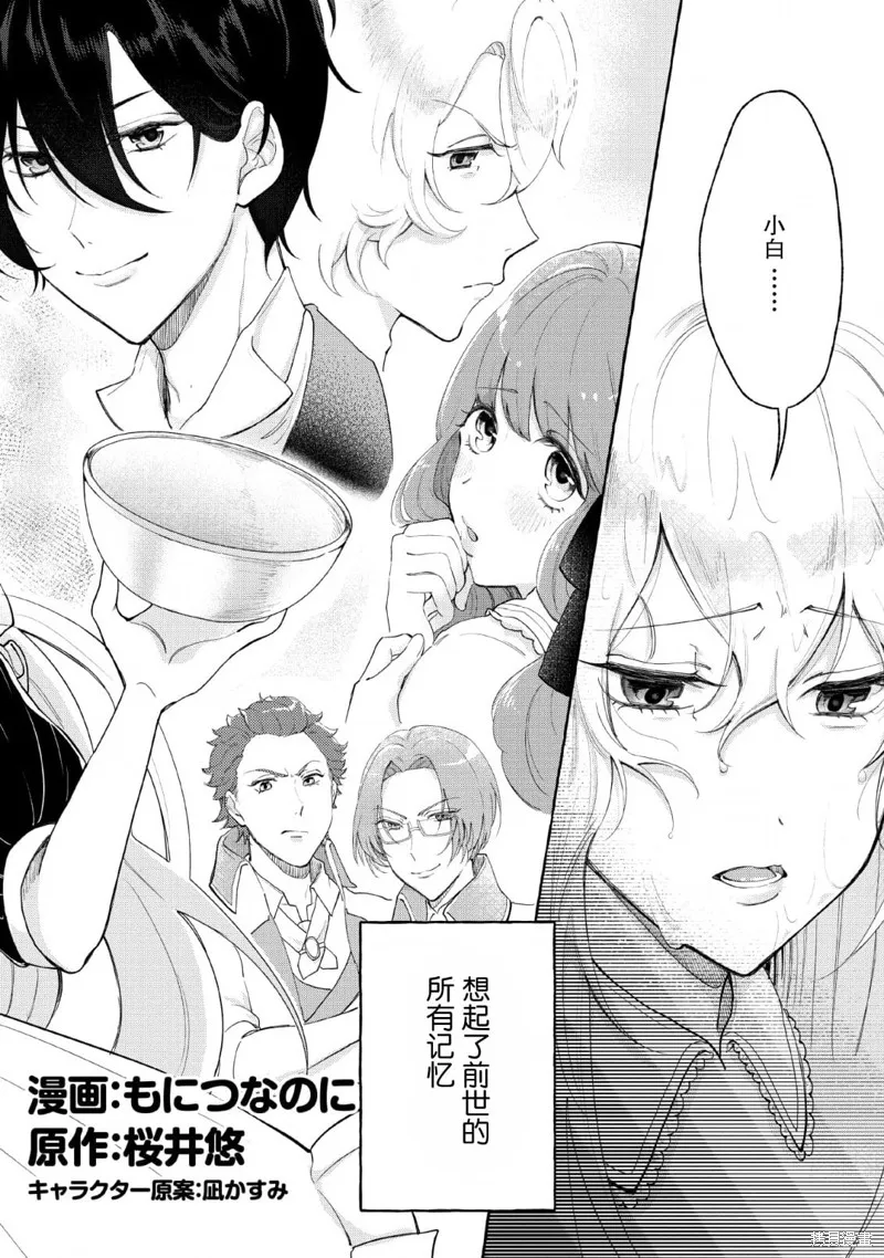 第01话 第2页