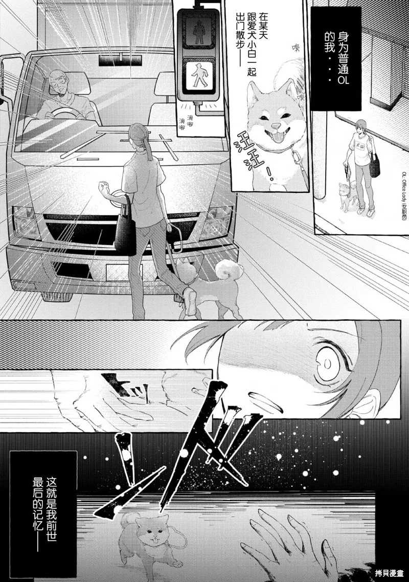 第01话 第4页