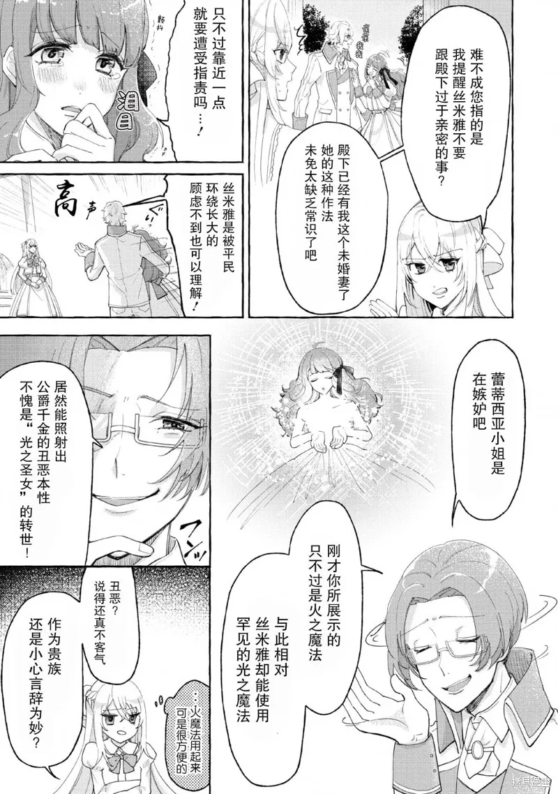 第01话 第7页