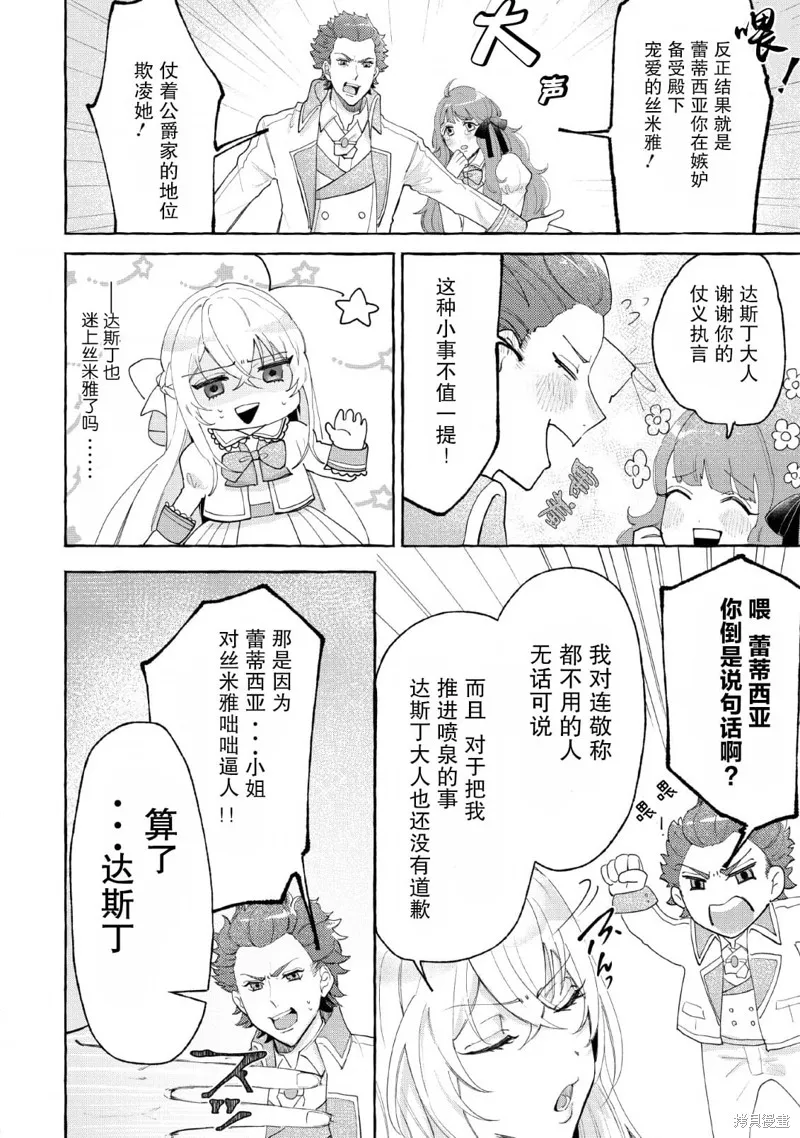 第01话 第8页