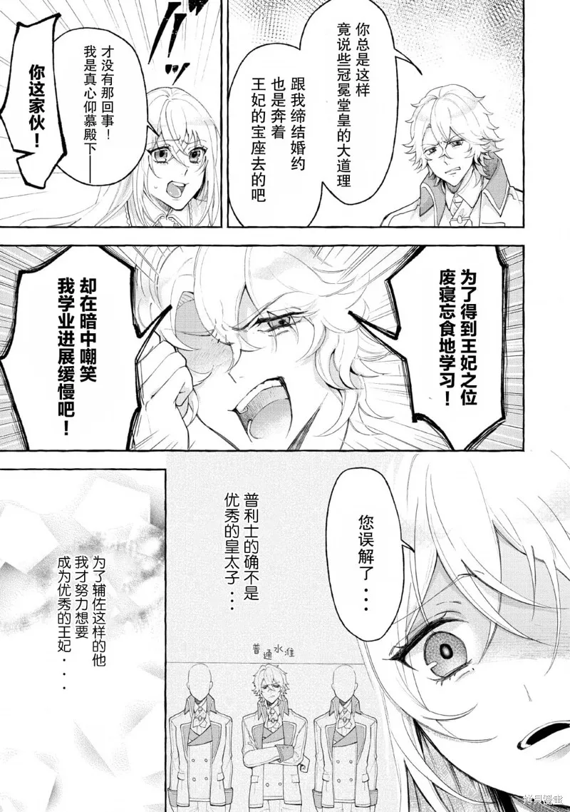 第01话 第9页