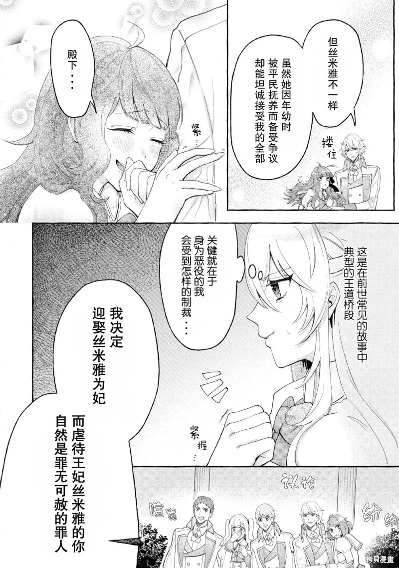 第01话 第10页