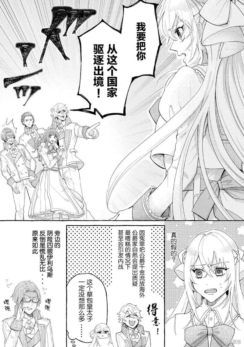 第01话 第11页