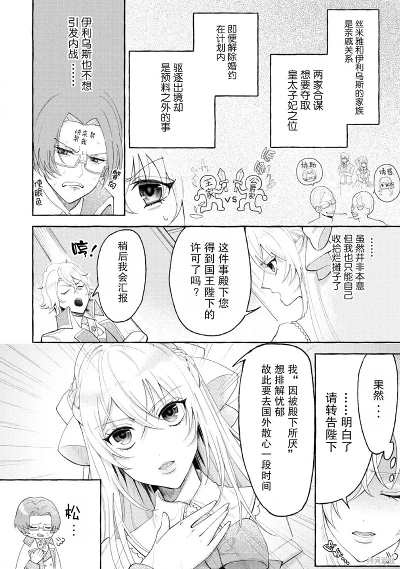 第01话 第12页