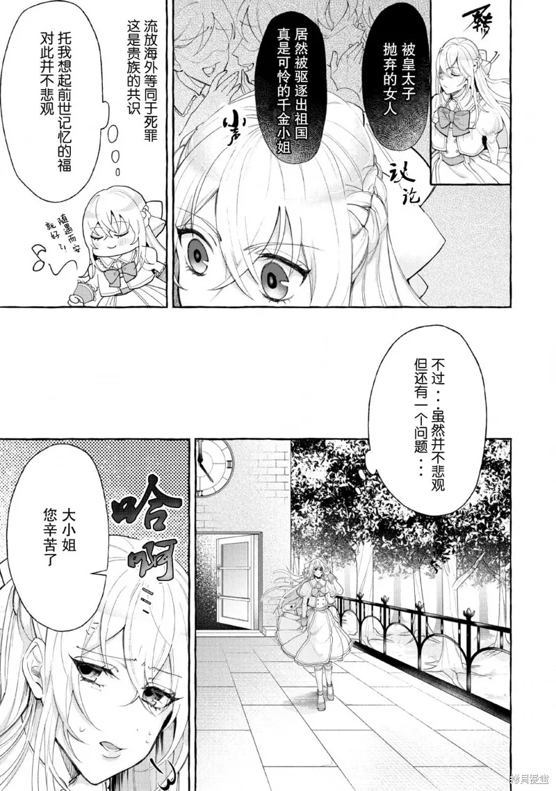 第01话 第13页