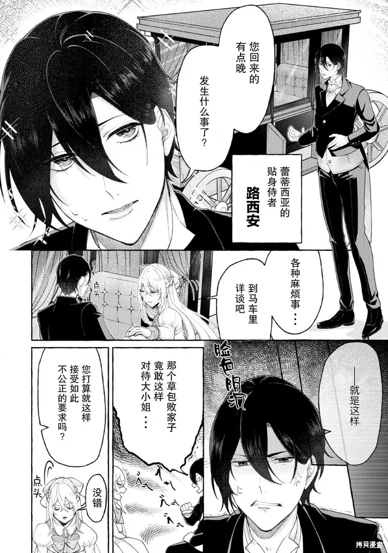 第01话 第14页