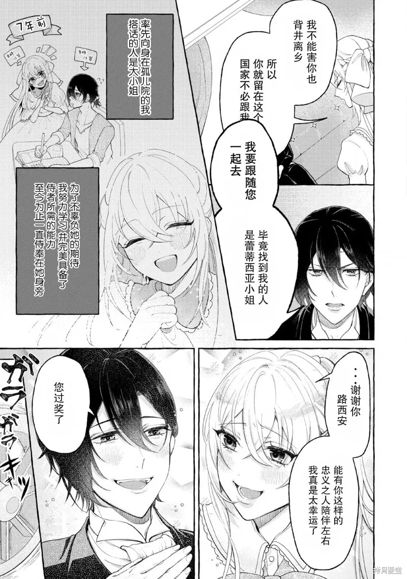 第01话 第15页