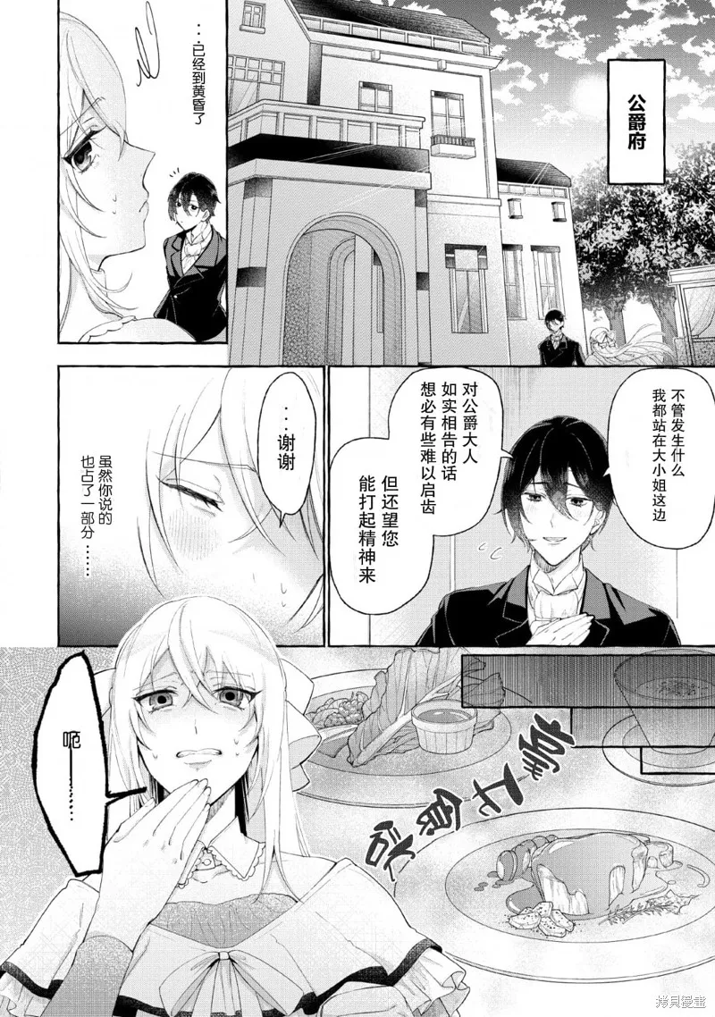 第01话 第16页