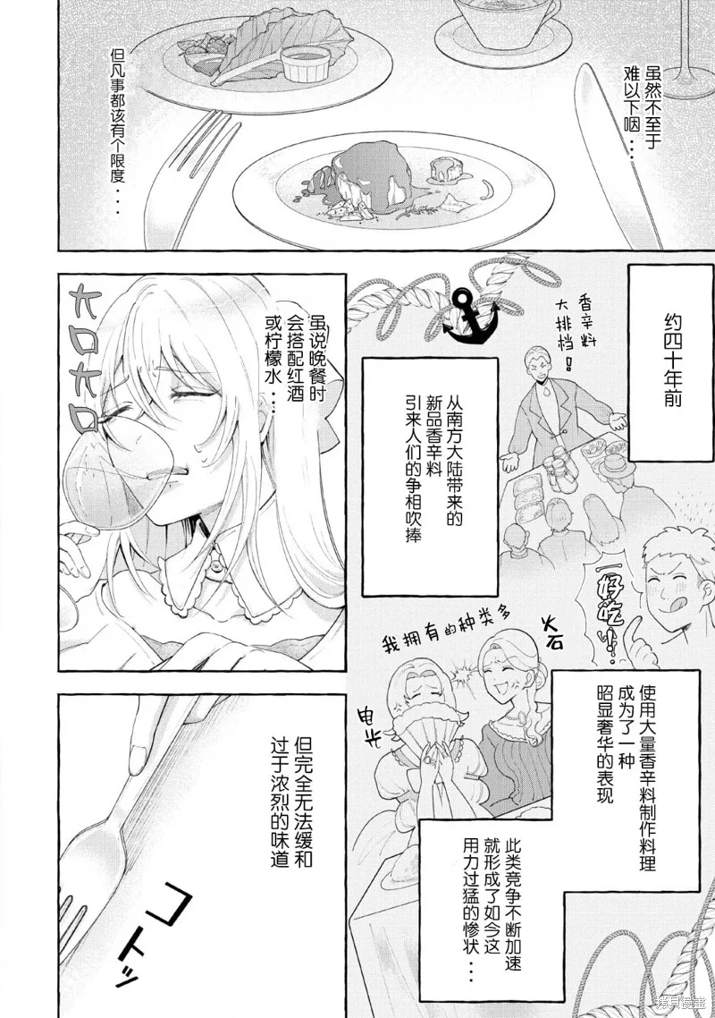 第01话 第18页