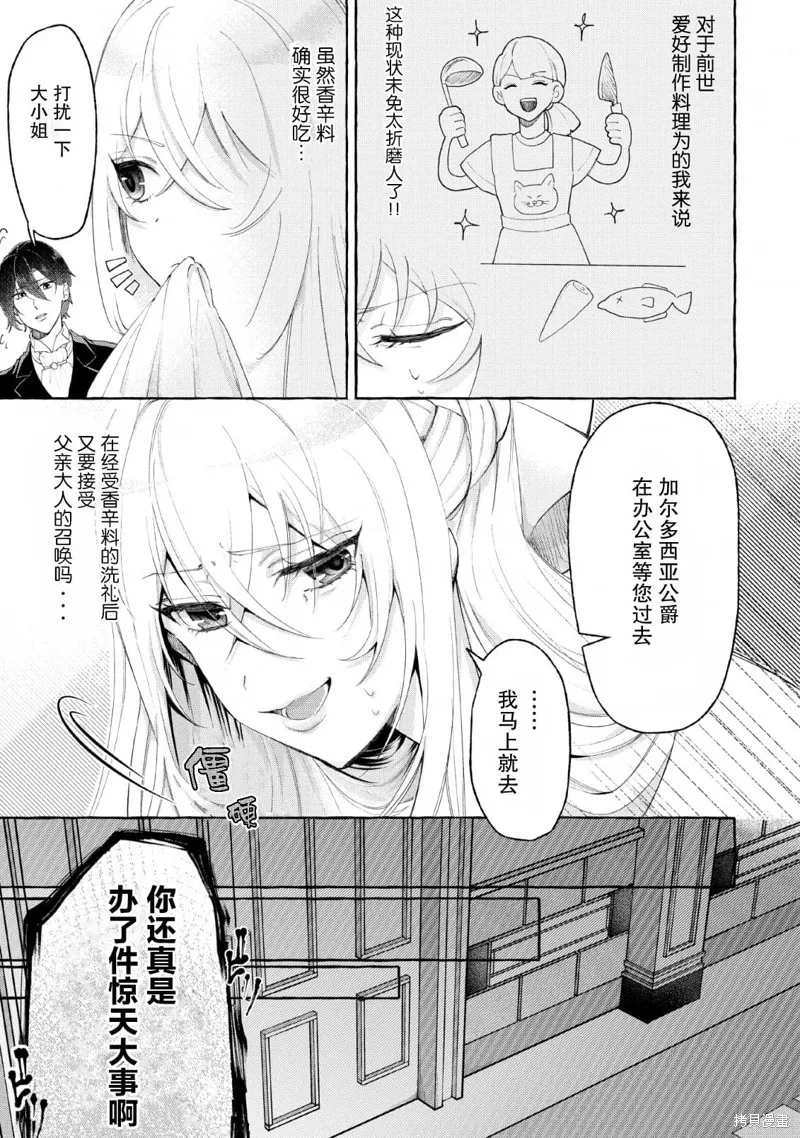 第01话 第19页