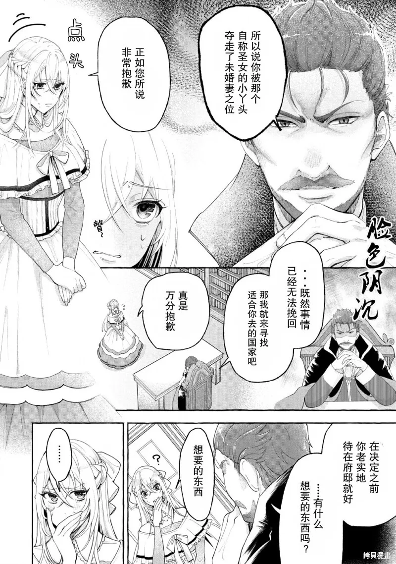 第01话 第20页