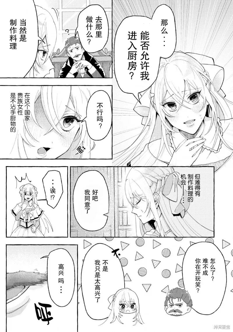 第01话 第21页