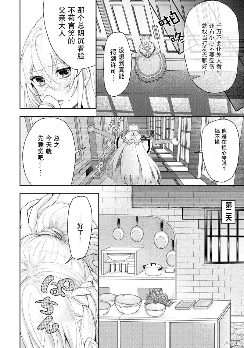 第01话 第22页