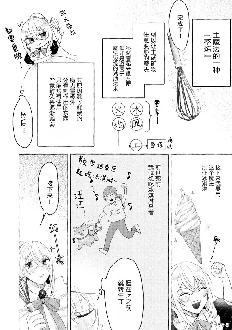 第01话 第24页