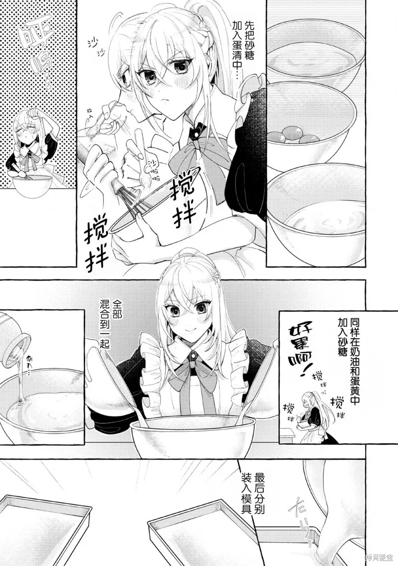 第01话 第25页