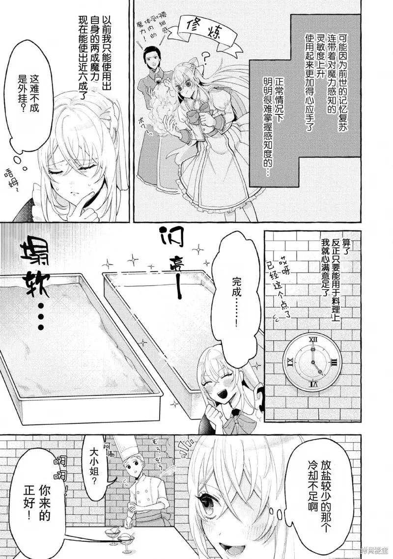 第01话 第27页