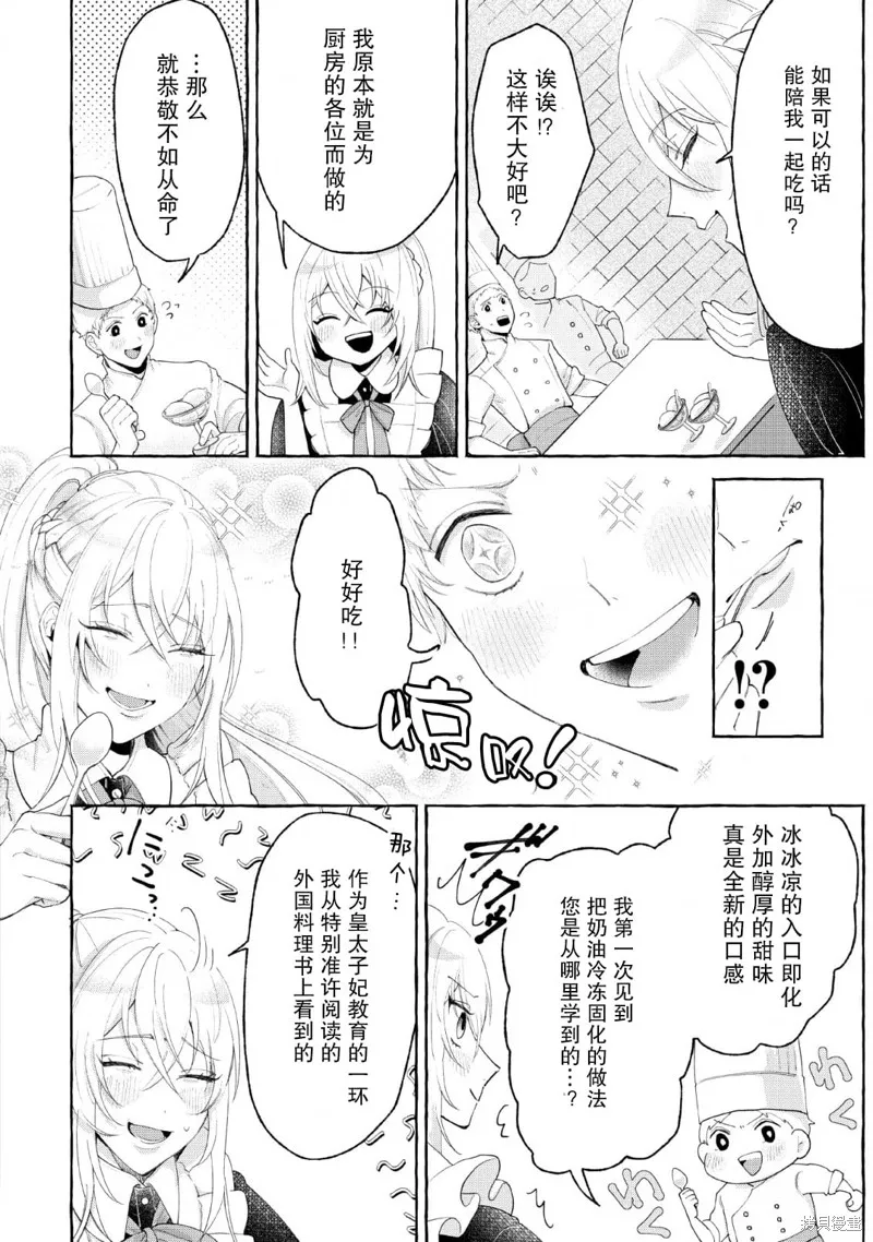 第01话 第28页