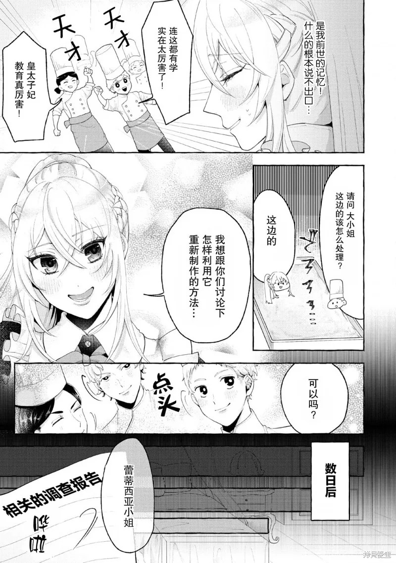 第01话 第29页