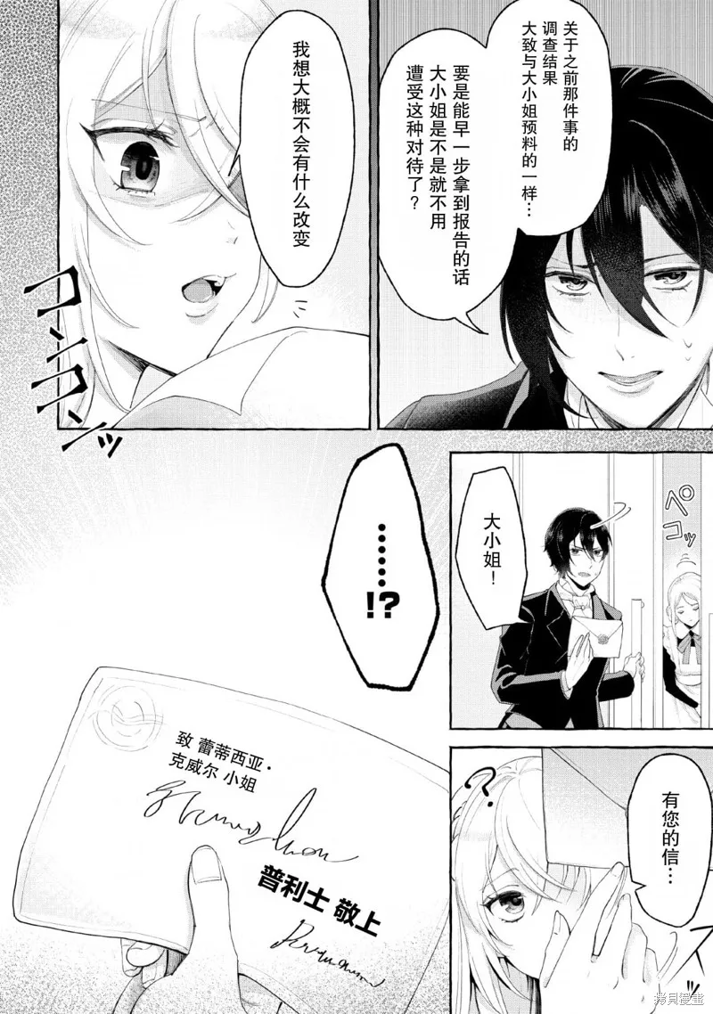 第01话 第30页