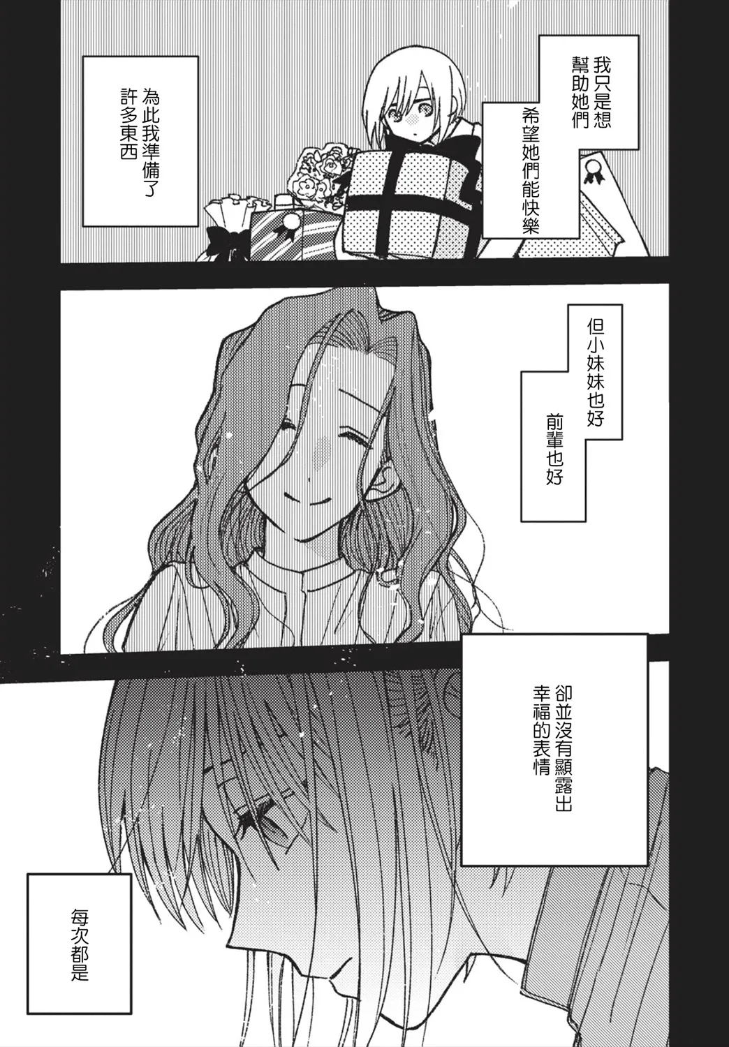 第15话 第3页