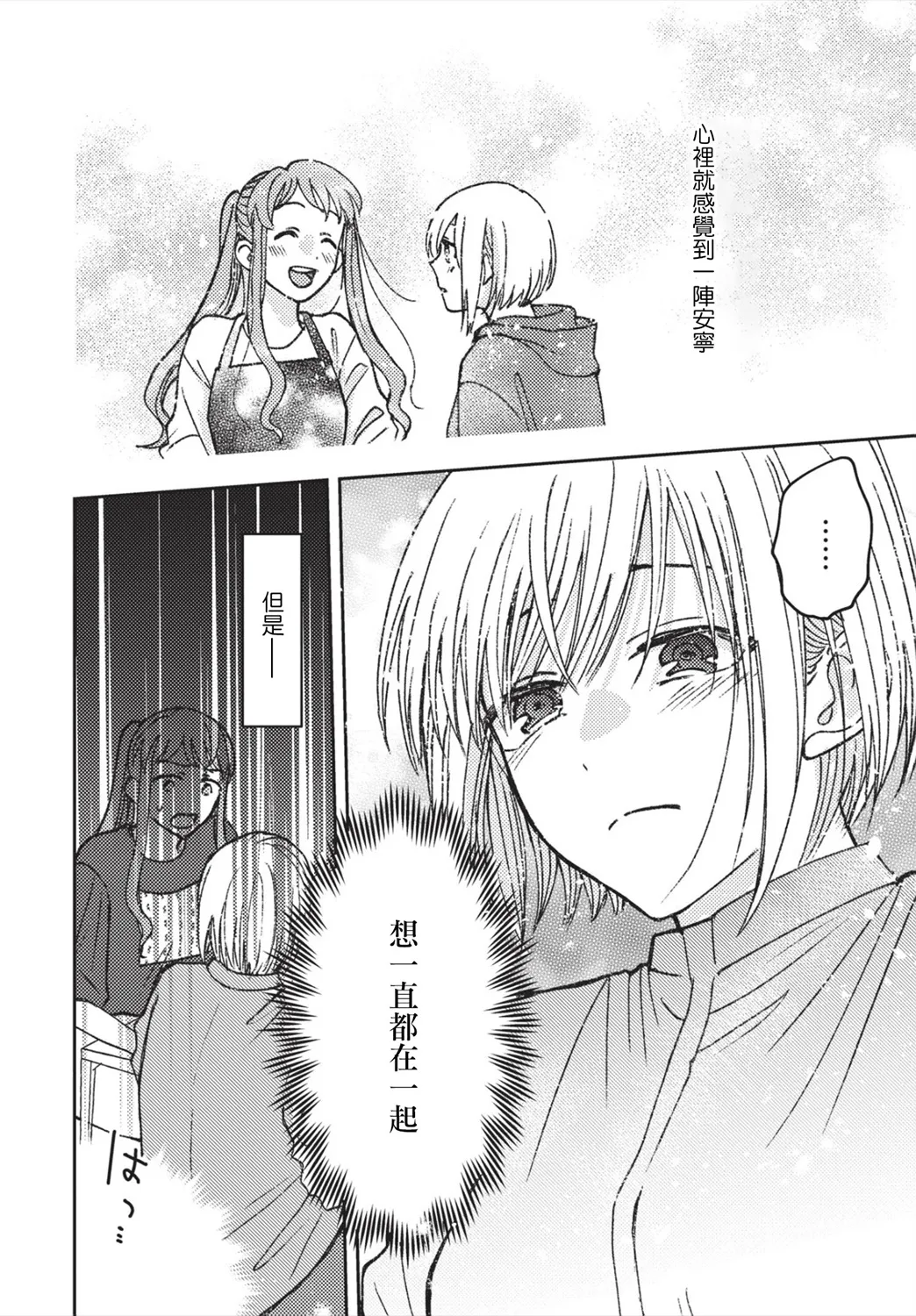 第15话 第6页