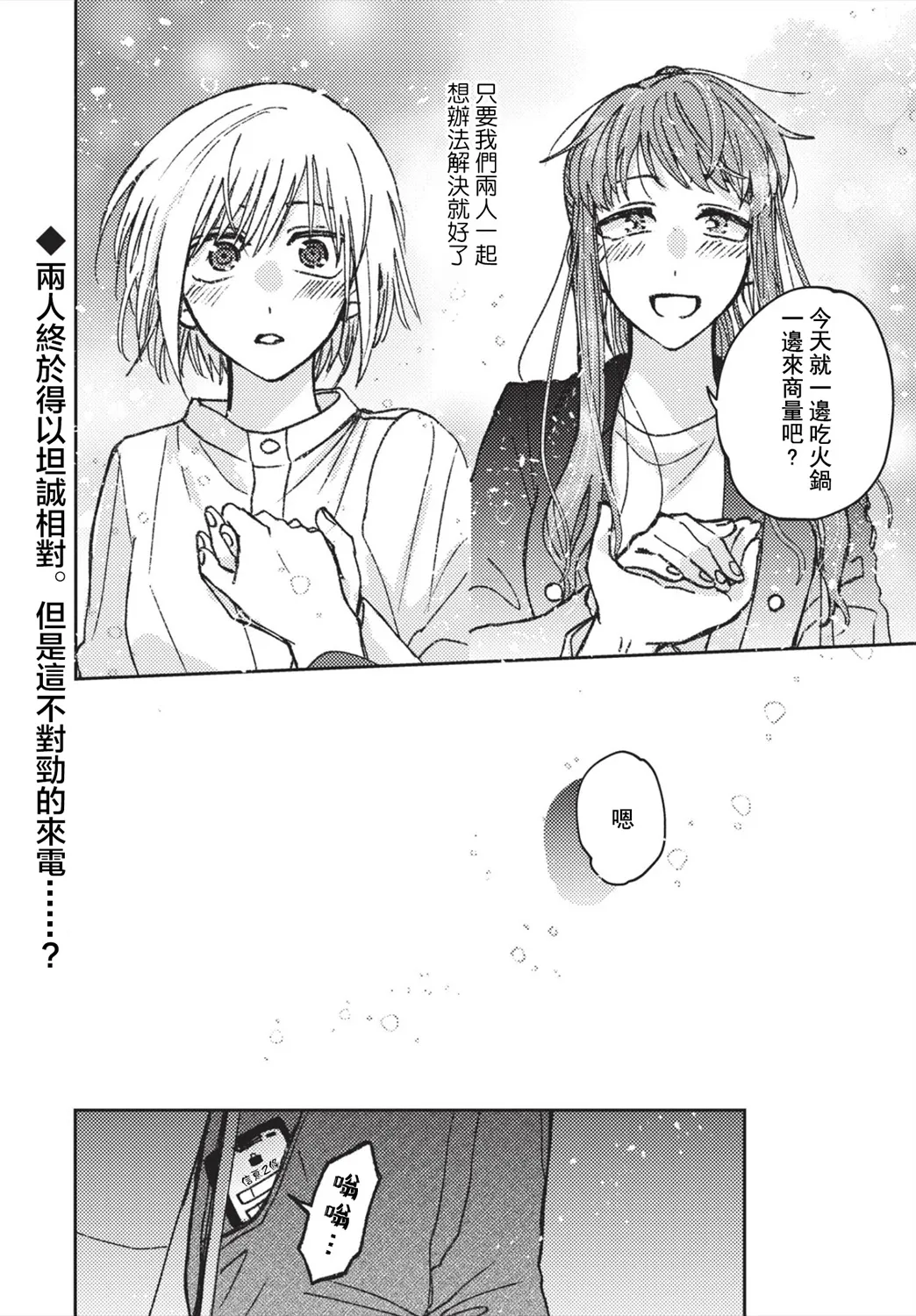 第15话 第16页