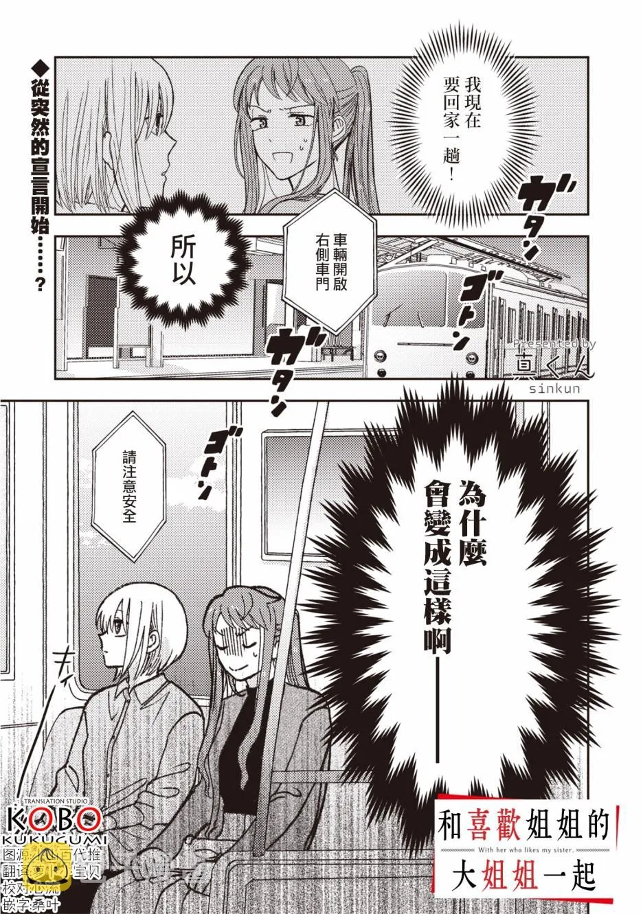 第6话 第1页