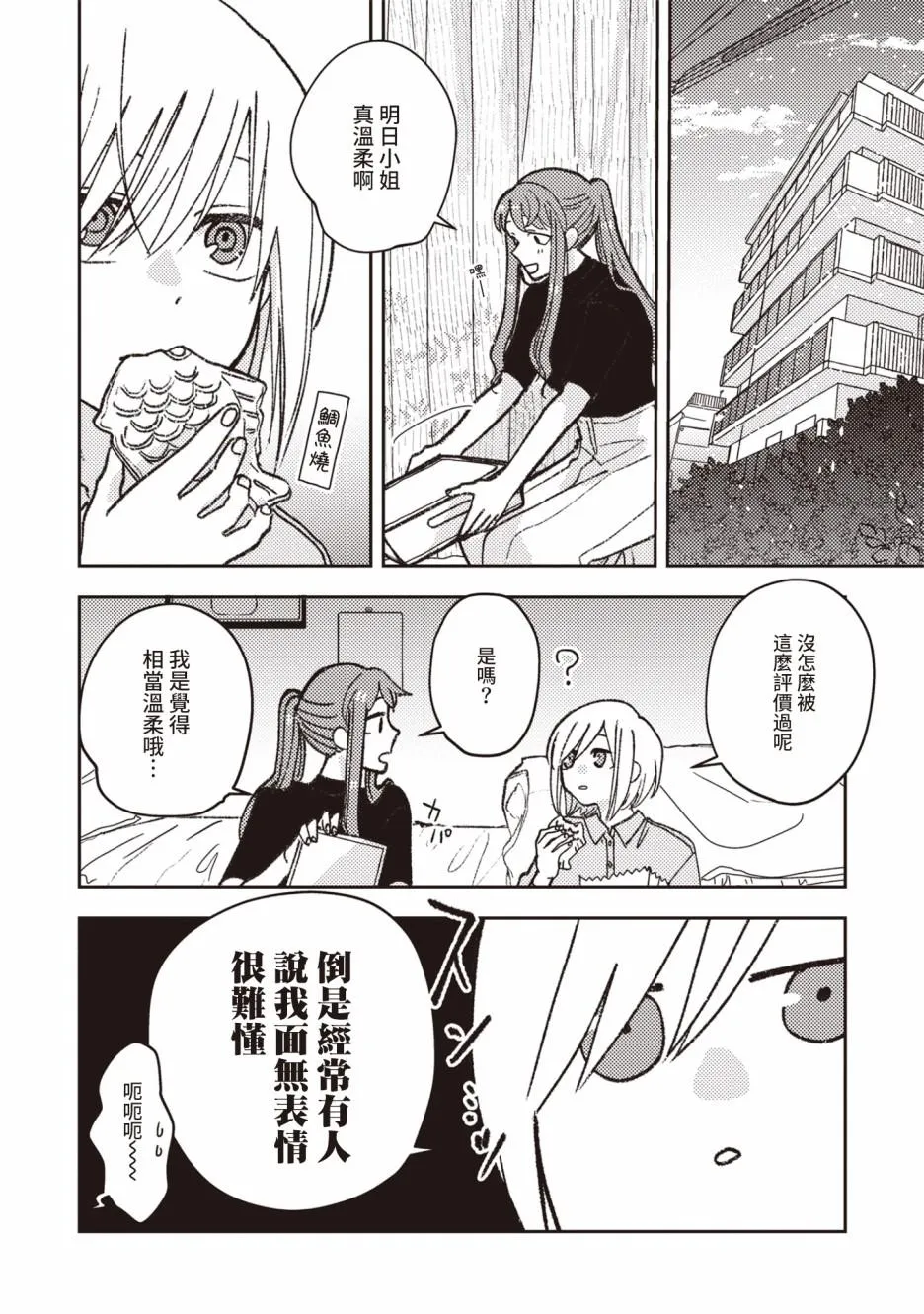 第6话 第5页