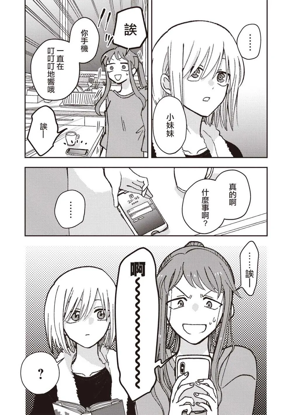 第5话 第11页