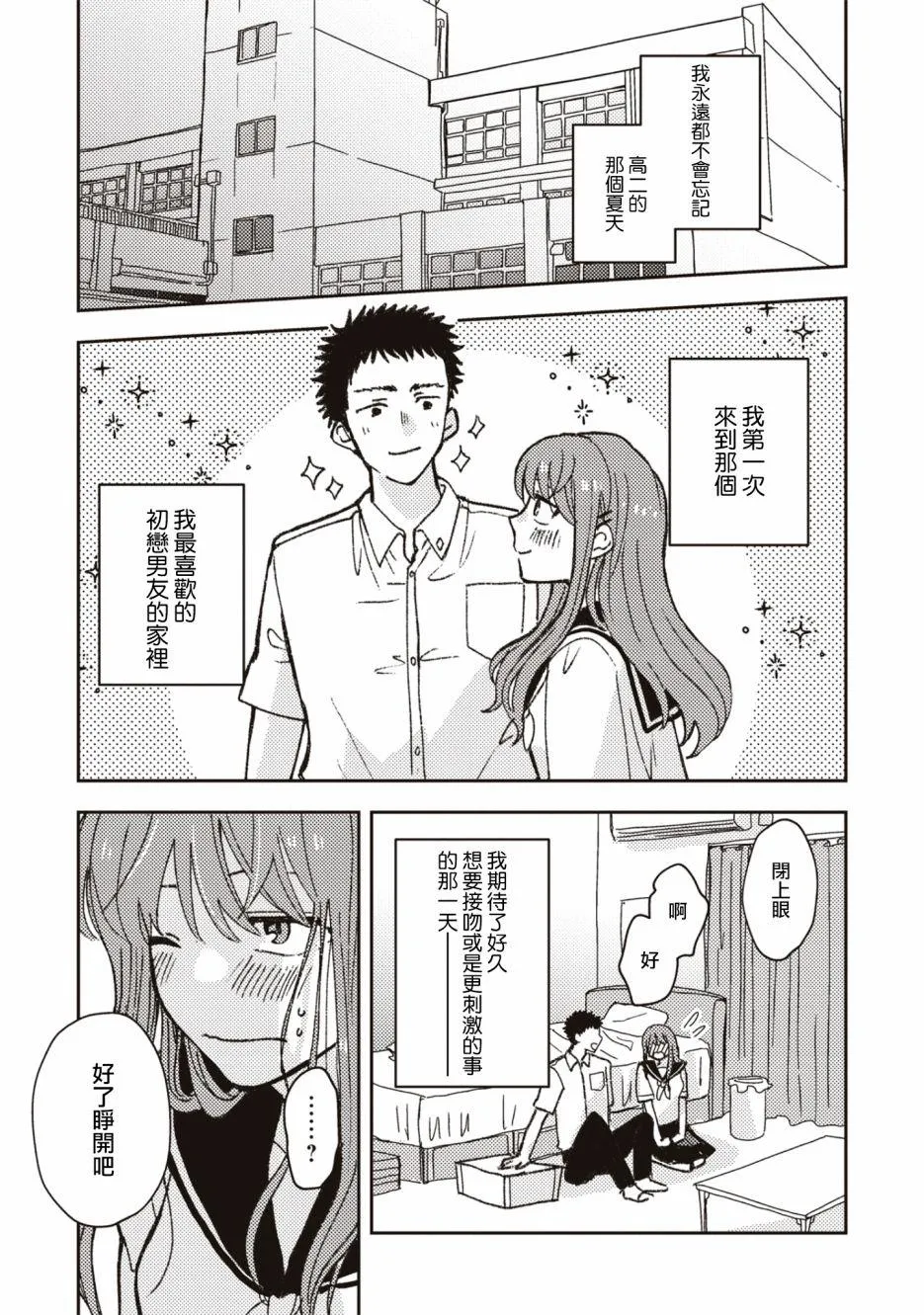 第3话 第5页
