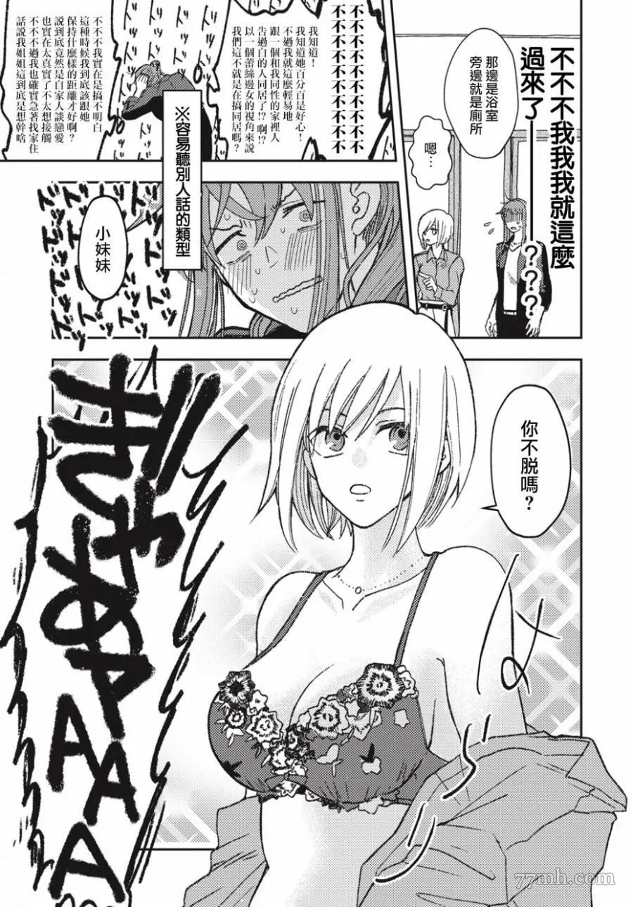 第1话 第5页