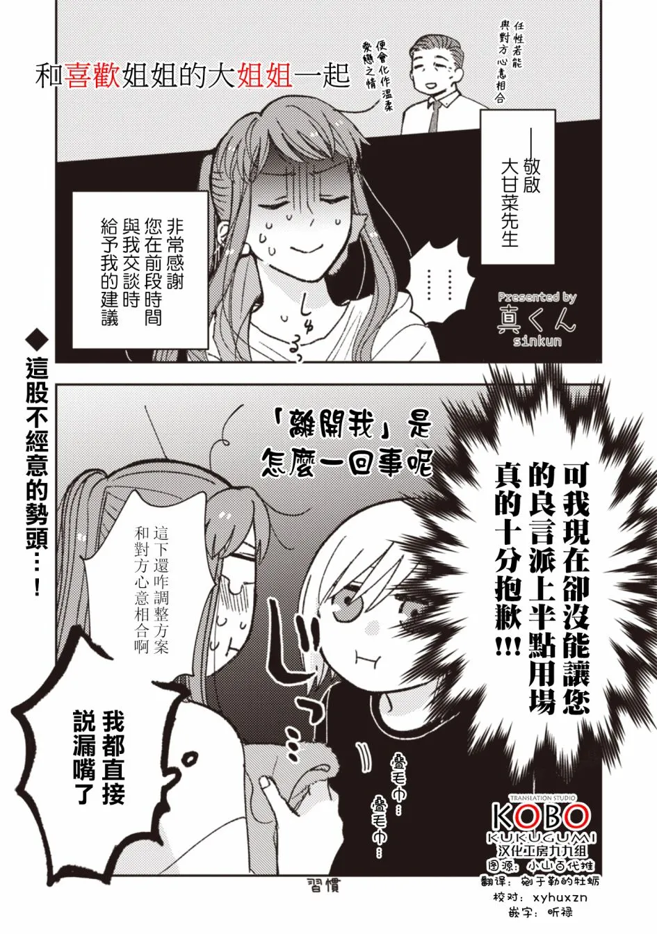 第30话 第1页