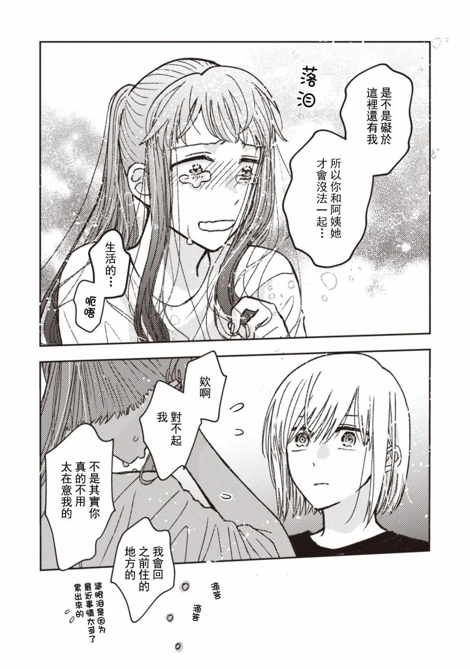 第30话 第4页