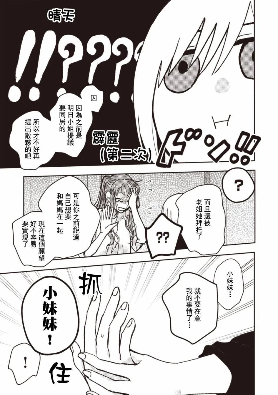 第30话 第5页