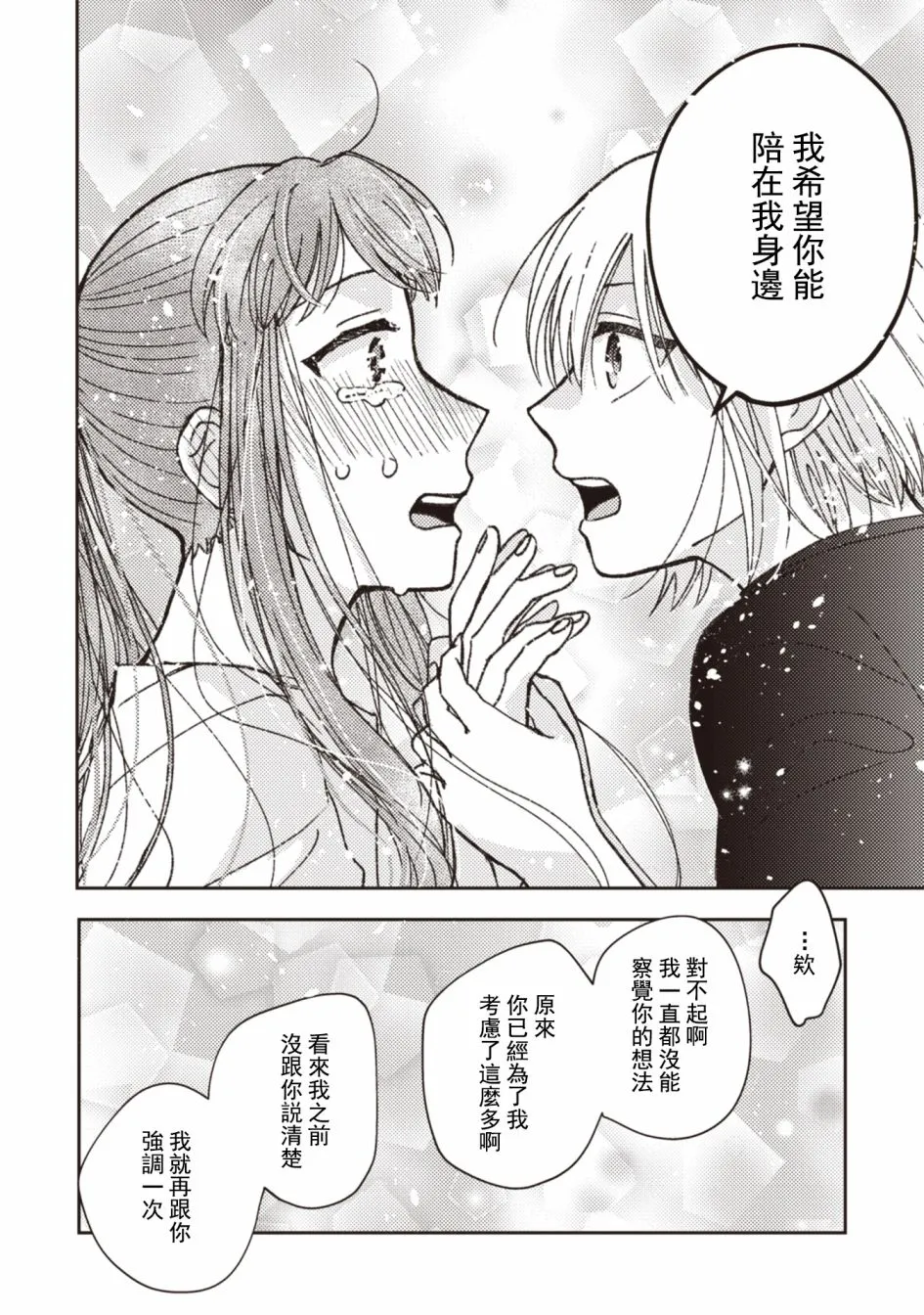 第30话 第6页