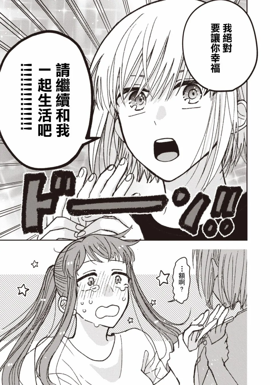 第30话 第7页